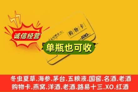 阜新回收购物卡