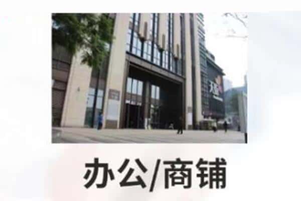 阜新诚信商铺抵押