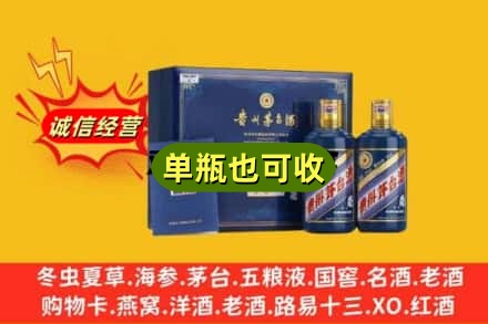 阜新诚信回收生肖茅台酒