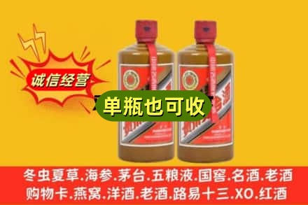 阜新诚信回收精品茅台