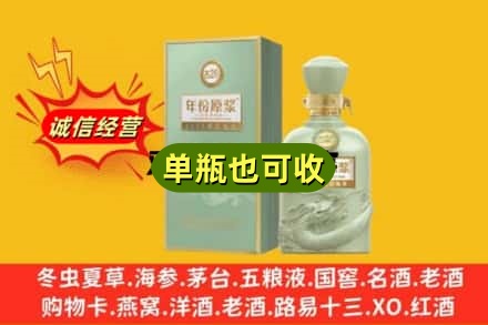 阜新诚信回收古井贡酒