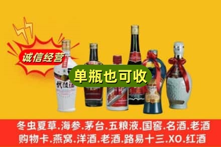 阜新回收名酒